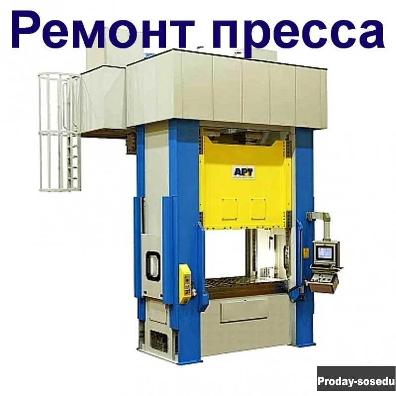 Пресса продаём