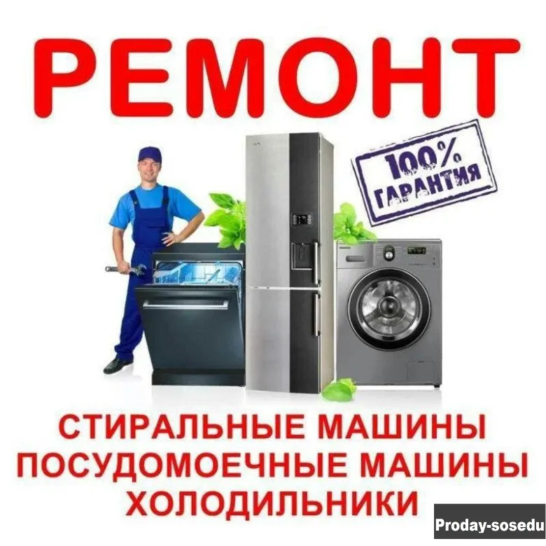 Ремонт холодильников в Твери