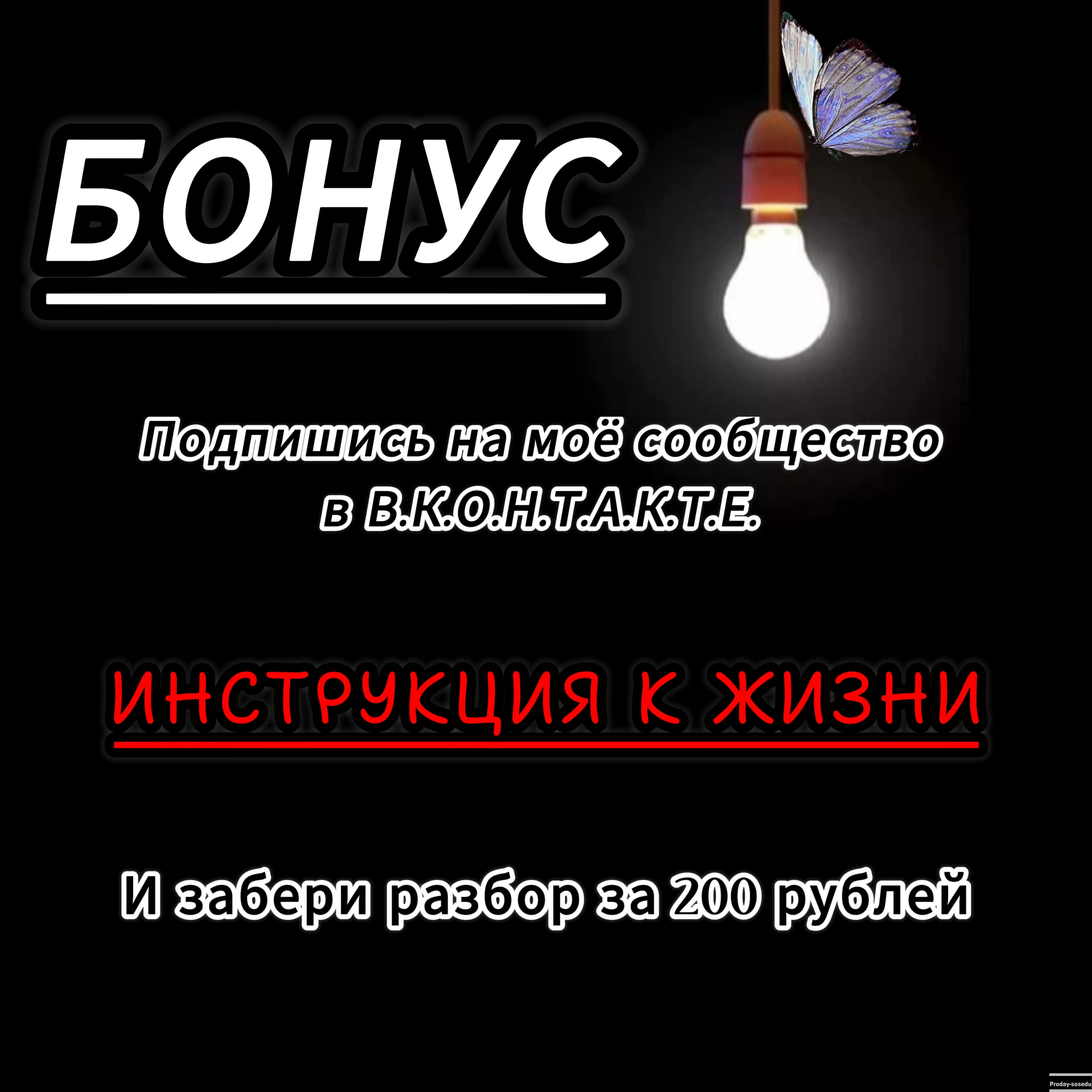 Матрица судьбы