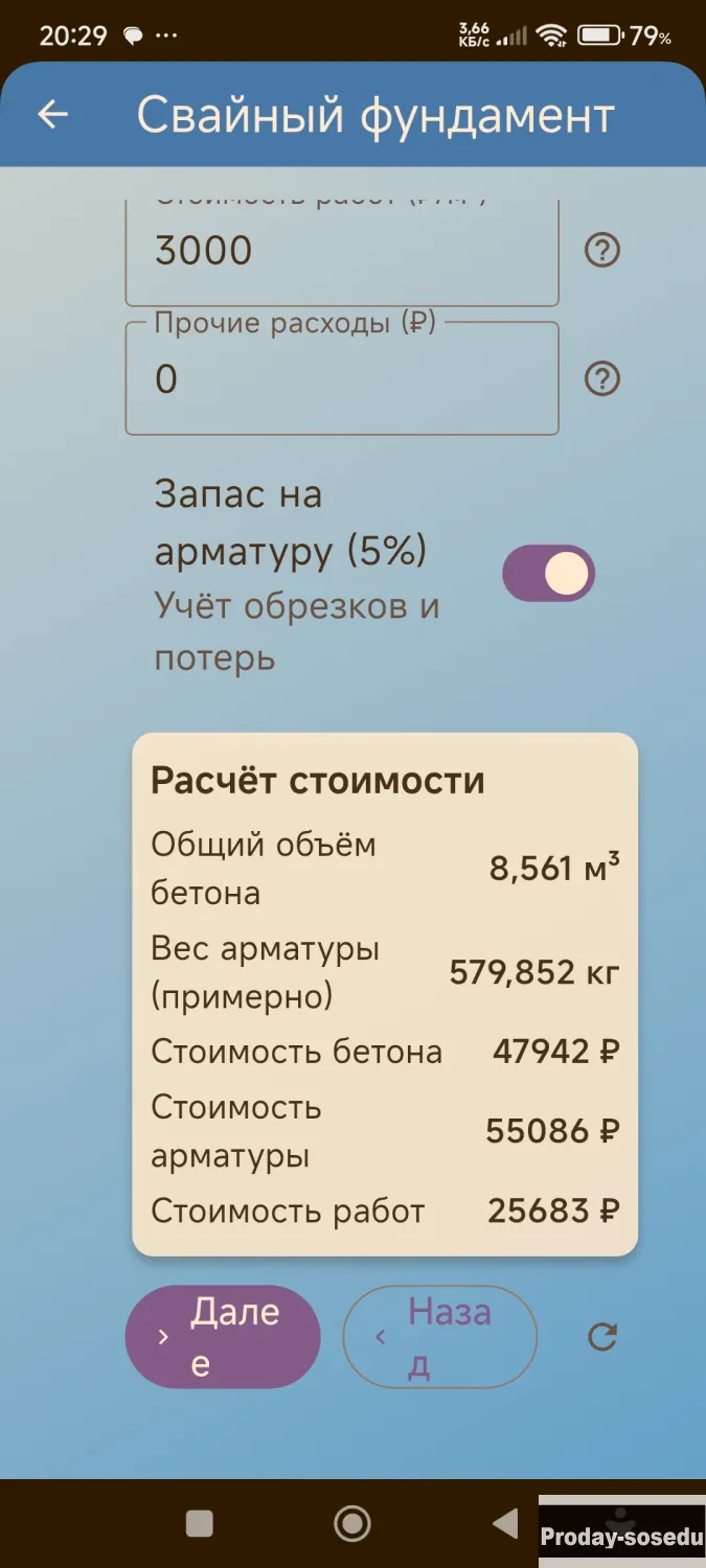 Проектирование