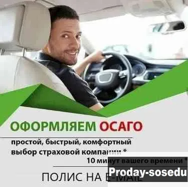 Страхование. ОСАГО КАСКО ИПОТЕКА ЖИЗНЬ ЗДОРОВЬЕ