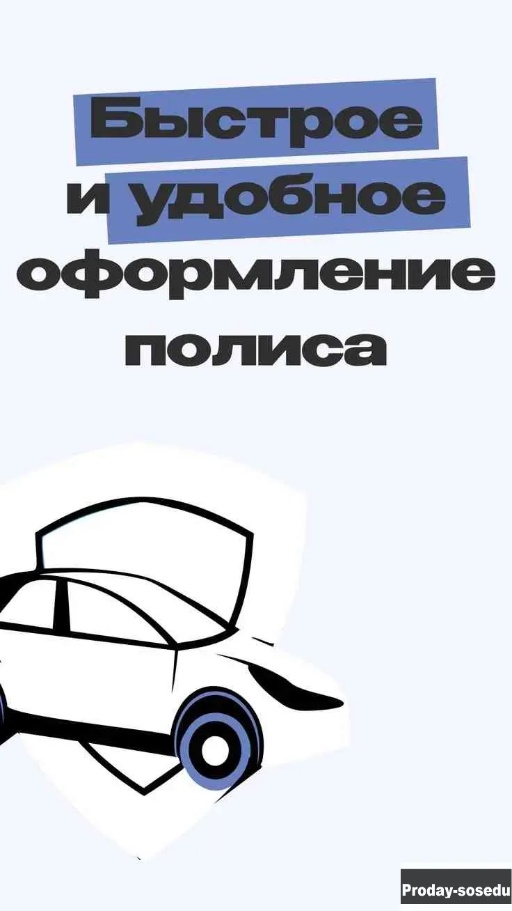 Страхование. ОСАГО КАСКО ИПОТЕКА ЖИЗНЬ ЗДОРОВЬЕ