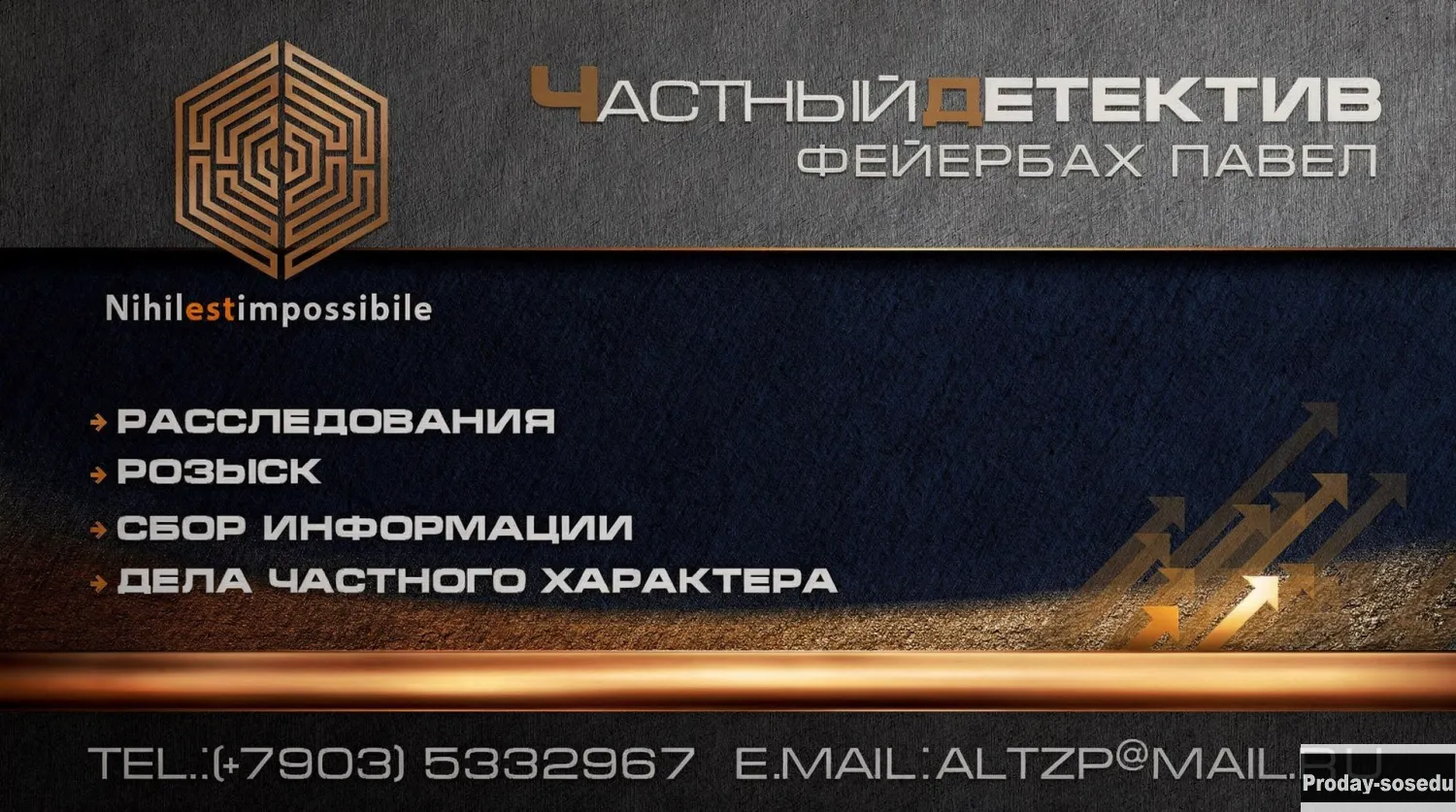 Детективное Агенство Электросталь-Ногинск.