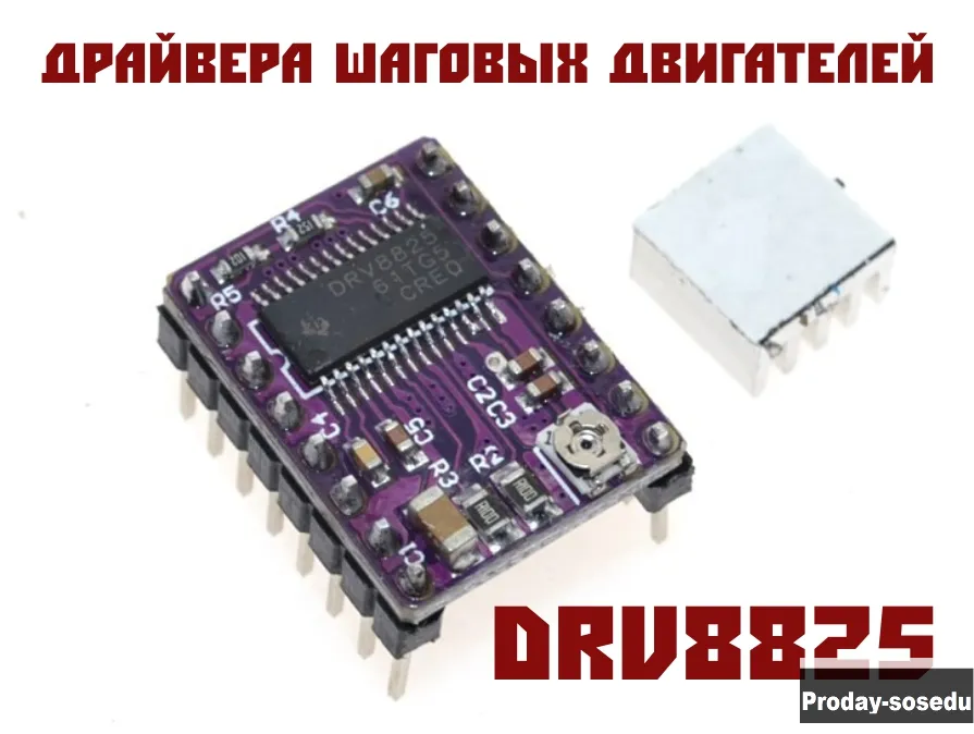 Набор электроники для создания ЧПУ