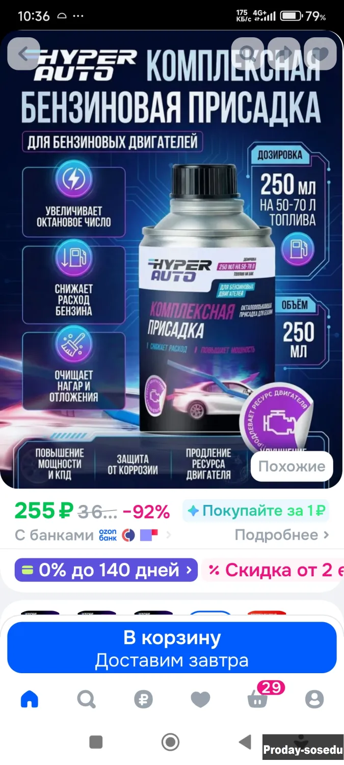 Карточка озон