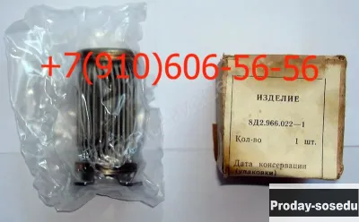 Продам 8Д2.966.019-8, 8Д2.966.034-10