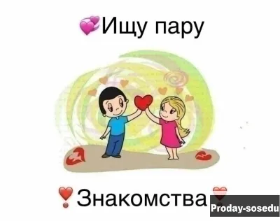 Спрятаться под крыло надежного, заботливого мужчин