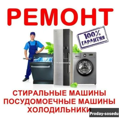 Ремонт посудомоечных машин  в Твери