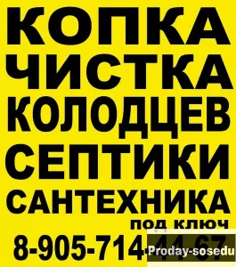 Строительные работы