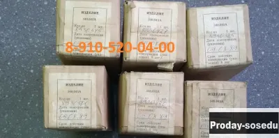 Продам 340.045А, 2С-4АС, 669300М-12, 2ТЦТ-47