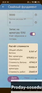 Проектирование