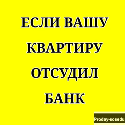 Лучший юрист по недвижимости