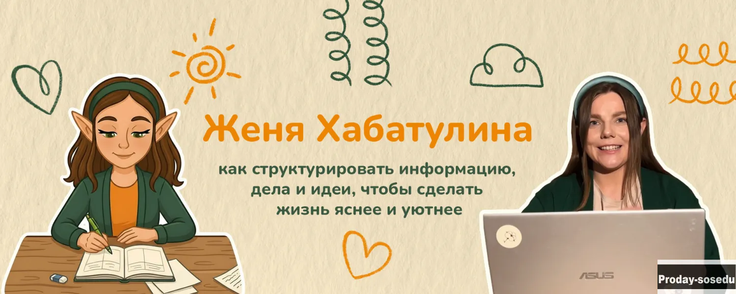 Я Женя Хабатулина - креативный инженер данных