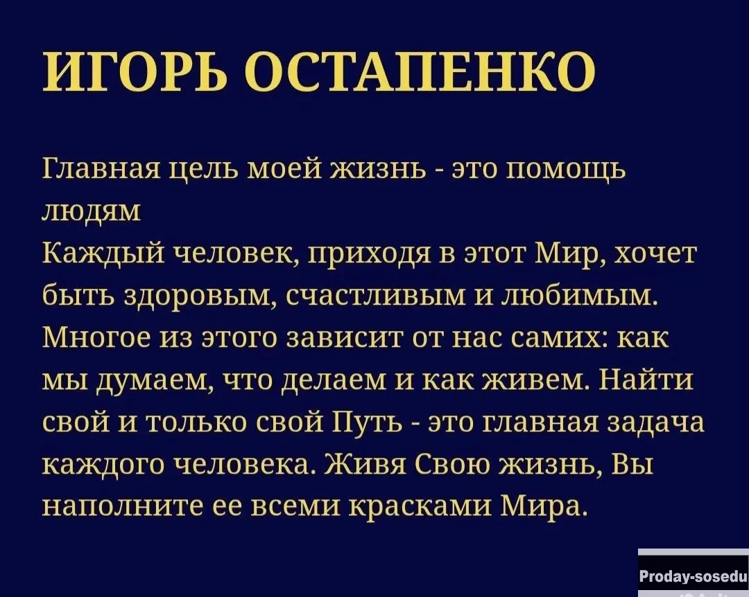 Семейный психолог