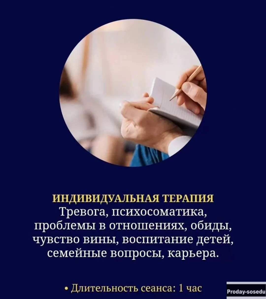 Семейный психолог