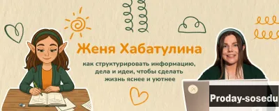 Я Женя Хабатулина - креативный инженер данных