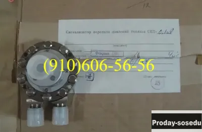 Продам СПТ-0,1А. МСТВ-1,5А. СП-0,4Э. МСТВ-1АСМ