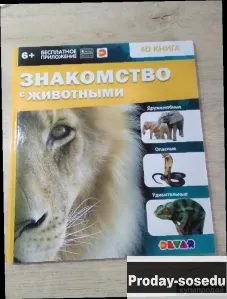 Книжка 4D
