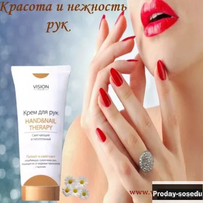 Омолаживающий крем для рук и ногтей – Hand & Nail Therapy Vision