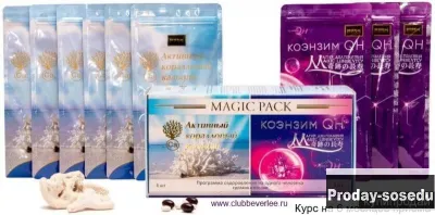 Активный Коралловый Кальций и Коэнзим QH Япония