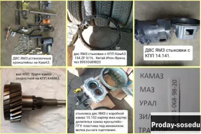 Крепление (кронштейн) двс ямз на камаз