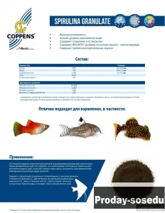 ЛУЧШИЕ КОРМА - Корм для аквариумных рыбок и креветок Coppens (Голландия