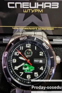 Часы 