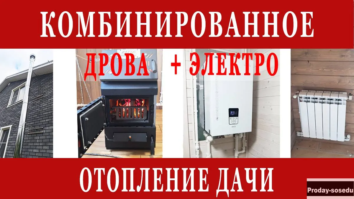 Монтаж отопления загородного дома, дачи