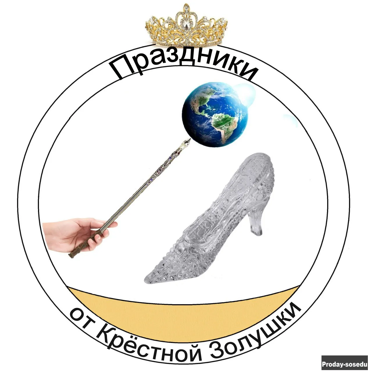 Праздники с Крёстной Золушки в «Papa’S&Dinner»
