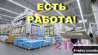 Работа вахтой комплектовщик на склад