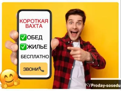 Грузчик вахта г Балашиха.