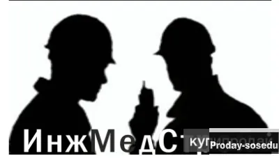 Слесарь сантехник