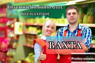 Грузчики на производство с питанием Москва
