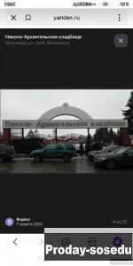 Продам участок под захоронение 2*2