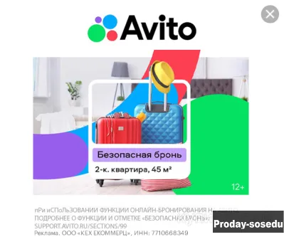 Бронирование квартиры с дальнейшим заселением