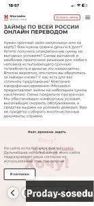 Срочный займ до 30 000 рублей без обеспечения
