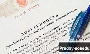 Нотариальная доверенность проведенная через РЕЕСТР