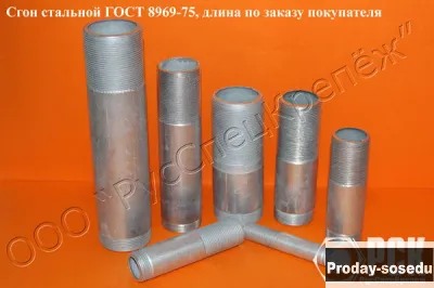 Сгон ГОСТ 8969-75