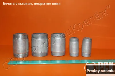 Стальные бочата (бочонок)