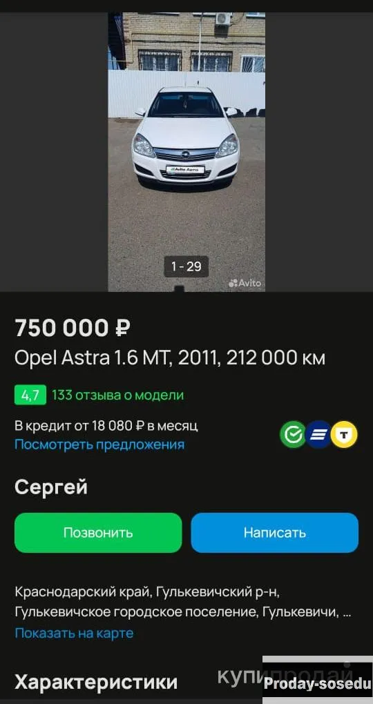Автомобиль Opel Astra, 2011, Автомобили, Opel, Astra, Краснодарский край, Гулькевичи