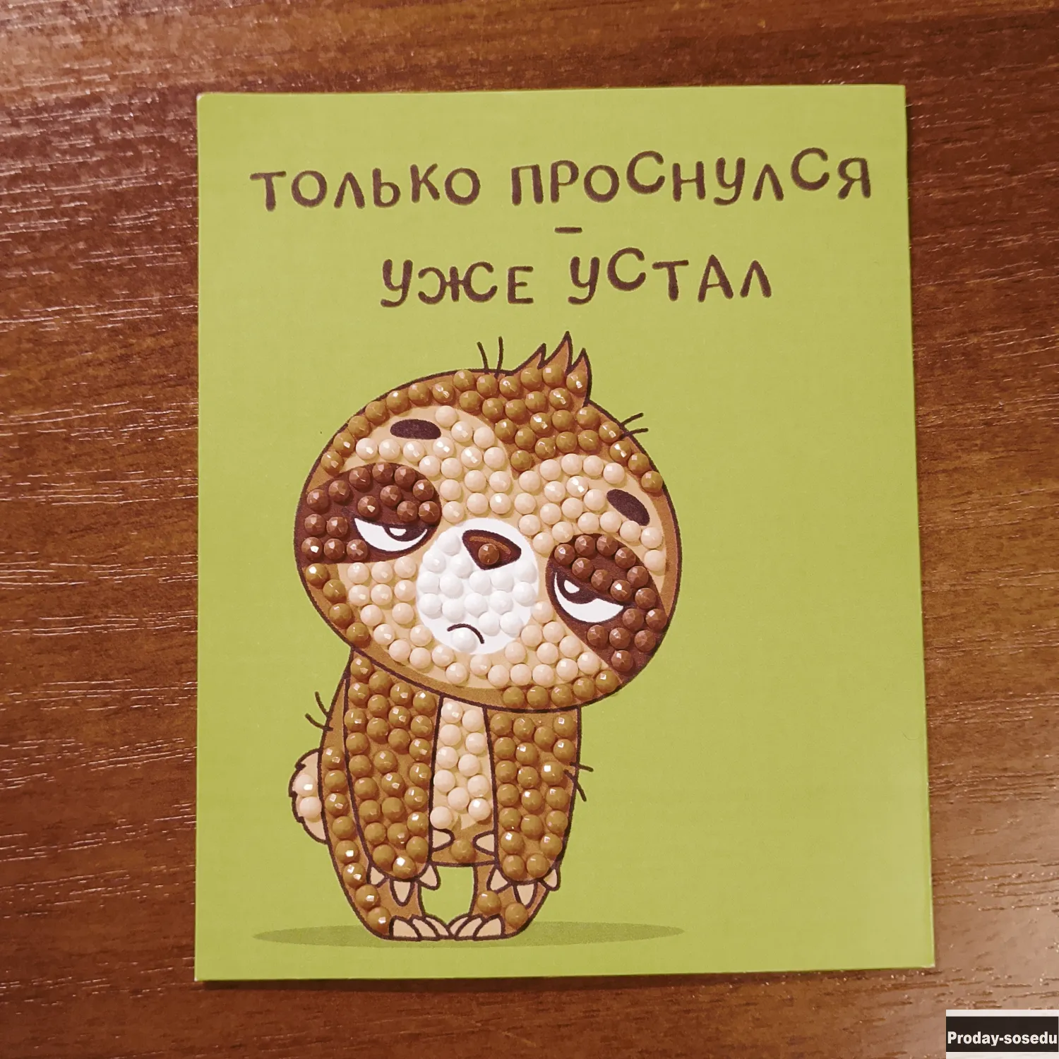 Магнитик ручной работы сделанной из алмазной мозай