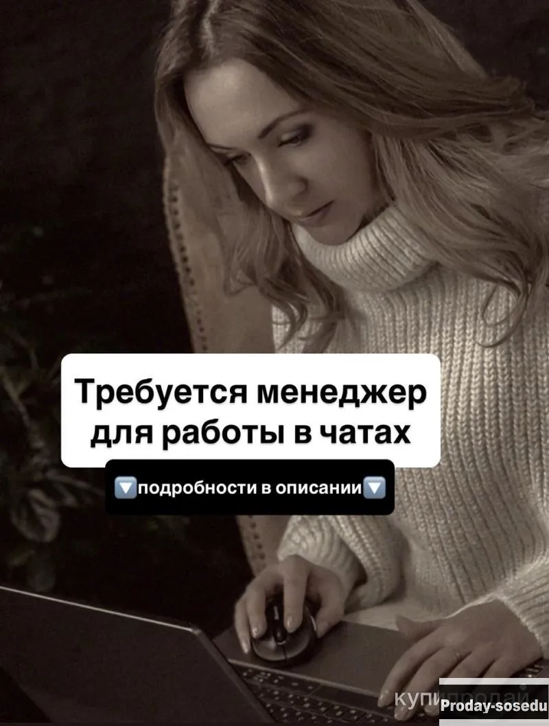 Требуется менеджер по работе с клиентами, Работа, Административный персонал, Секретариат, Управляющий офисом (оffice manager)