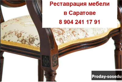 Реставрация старинной мебели .