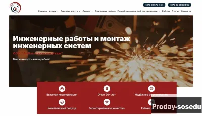Разработка сайта / Создание сайта под ключ