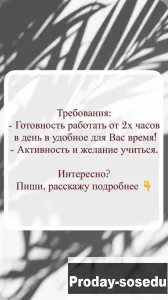 Удалённая работа