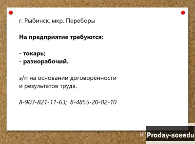 В Рыбинске на металлообрабатывающее предприятие требуются., Работа, Производство, промышленность, Ме...