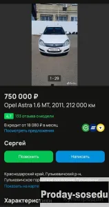 Автомобиль Opel Astra, 2011, Автомобили, Opel, Astra, Краснодарский край, Гулькевичи