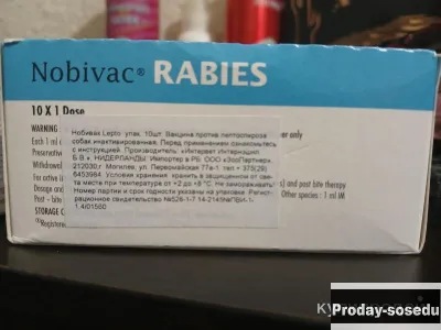 Nobivac, Товары и услуги для животных, Москва