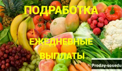 Разнорабочий на овощной склад, Работа, Транспорт, логистика, Рабочий склада