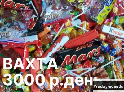 СТИКЕРОВЩИК (ЦА) ВАХТА МОСКВА ПИТАНИЕ, ПРОЖИВАНИЕ, Работа, Рабочий персонал, Комплектовщик, укладчик...
